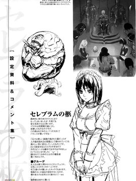 [時原マサト] セレブラムの柩 背徳の半女神(無修正)_W&I-023-177