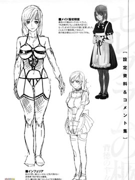 [時原マサト] セレブラムの柩 背徳の半女神(無修正)_W&I-023-180