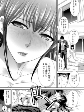 [板场広し] この春、彼女ができました_0044