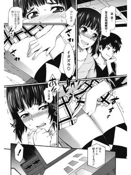 [ムサシマル] 当然、妹にはナイショで_00020