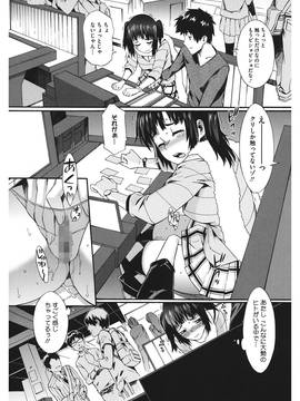 [ムサシマル] 当然、妹にはナイショで_00023