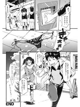 [ムサシマル] 当然、妹にはナイショで_00038