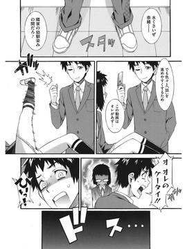 [ムサシマル] 当然、妹にはナイショで_00051