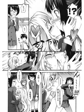 [ムサシマル] 当然、妹にはナイショで_00062