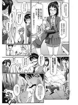 [ムサシマル] 当然、妹にはナイショで_00063