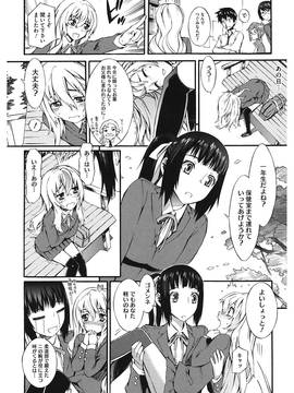 [ムサシマル] 当然、妹にはナイショで_00064