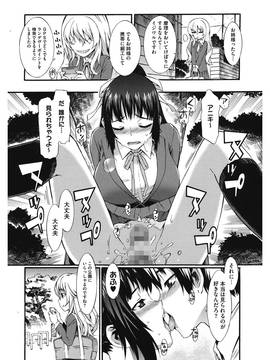 [ムサシマル] 当然、妹にはナイショで_00066