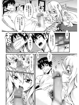 [ムサシマル] 当然、妹にはナイショで_00070