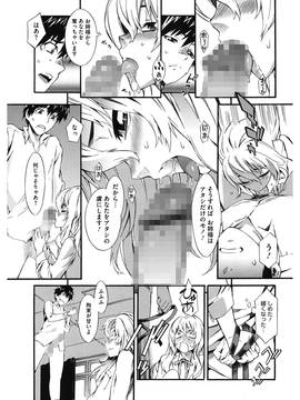 [ムサシマル] 当然、妹にはナイショで_00071