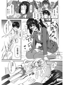 [ムサシマル] 当然、妹にはナイショで_00073