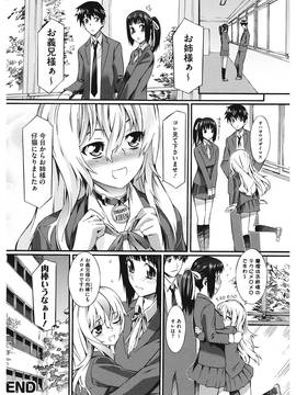 [ムサシマル] 当然、妹にはナイショで_00082
