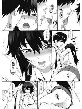 [ムサシマル] 当然、妹にはナイショで_00090