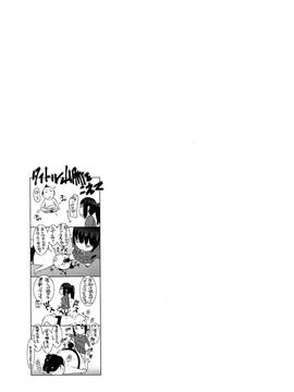 [ムサシマル] 当然、妹にはナイショで_00109
