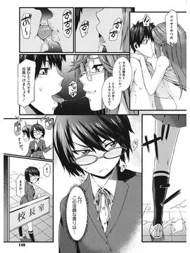 [ムサシマル] 当然、妹にはナイショで_00145
