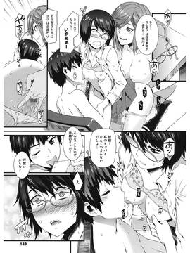 [ムサシマル] 当然、妹にはナイショで_00149