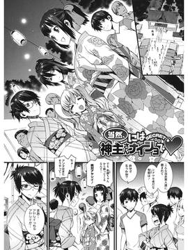 [ムサシマル] 当然、妹にはナイショで_00161