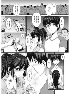 [ムサシマル] 当然、妹にはナイショで_00165