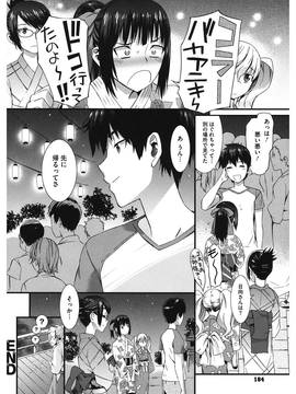 [ムサシマル] 当然、妹にはナイショで_00184