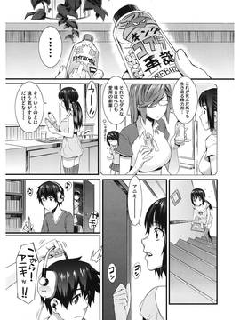 [ムサシマル] 当然、妹にはナイショで_00187