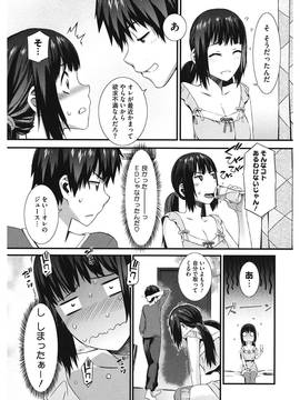 [ムサシマル] 当然、妹にはナイショで_00189