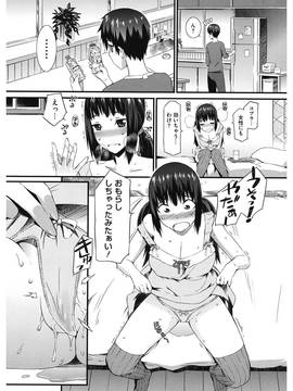 [ムサシマル] 当然、妹にはナイショで_00190