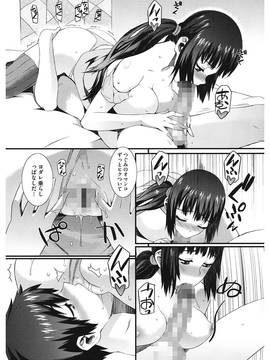 [ムサシマル] 当然、妹にはナイショで_00198
