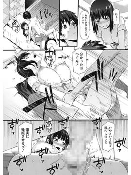 [ムサシマル] 当然、妹にはナイショで_00205