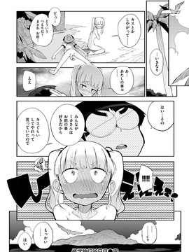 [F4U] 修学旅行99日目_034