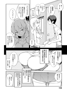 [F4U] 修学旅行99日目_120