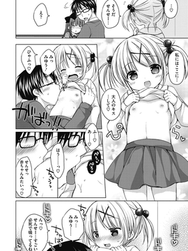 [Rico] よいこといけない放課後_013