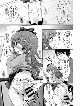 [Rico] よいこといけない放課後_018