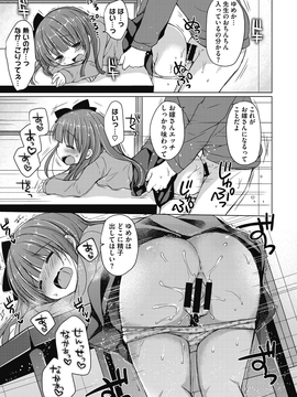[Rico] よいこといけない放課後_020
