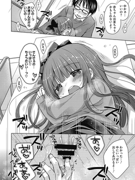 [Rico] よいこといけない放課後_021