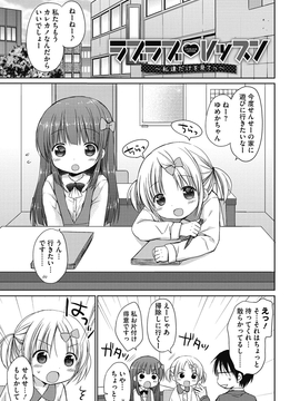 [Rico] よいこといけない放課後_024