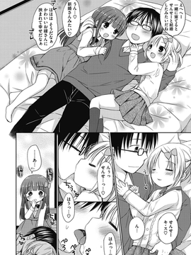 [Rico] よいこといけない放課後_027