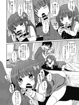 [Rico] よいこといけない放課後_029