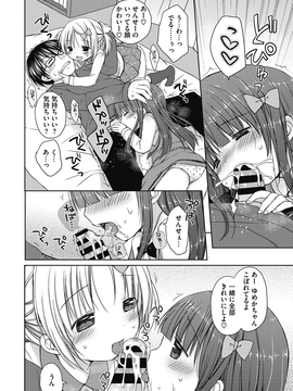 [Rico] よいこといけない放課後_031