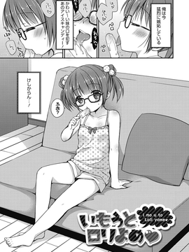 [Rico] よいこといけない放課後_044