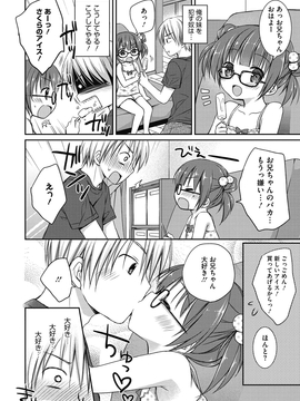 [Rico] よいこといけない放課後_045