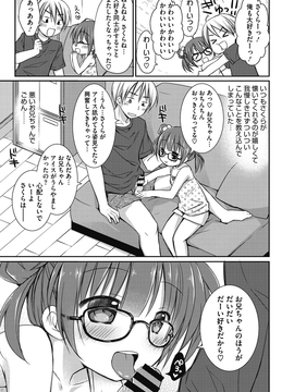 [Rico] よいこといけない放課後_046