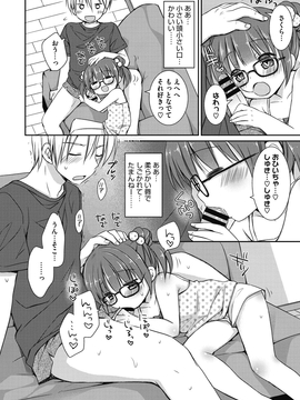[Rico] よいこといけない放課後_047