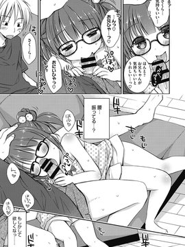 [Rico] よいこといけない放課後_048
