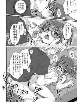 [Rico] よいこといけない放課後_057