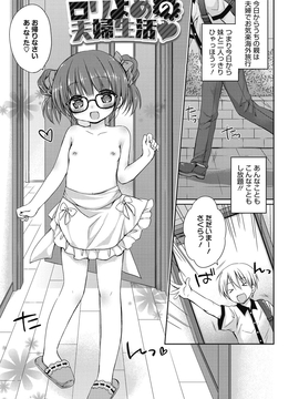 [Rico] よいこといけない放課後_062