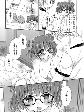 [Rico] よいこといけない放課後_064
