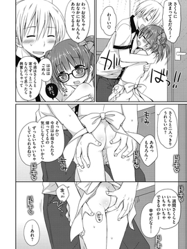 [Rico] よいこといけない放課後_065