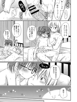 [Rico] よいこといけない放課後_076