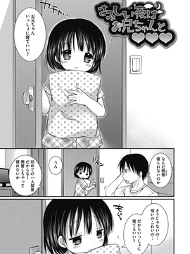 [Rico] よいこといけない放課後_078