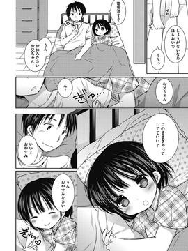 [Rico] よいこといけない放課後_079