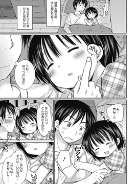 [Rico] よいこといけない放課後_080